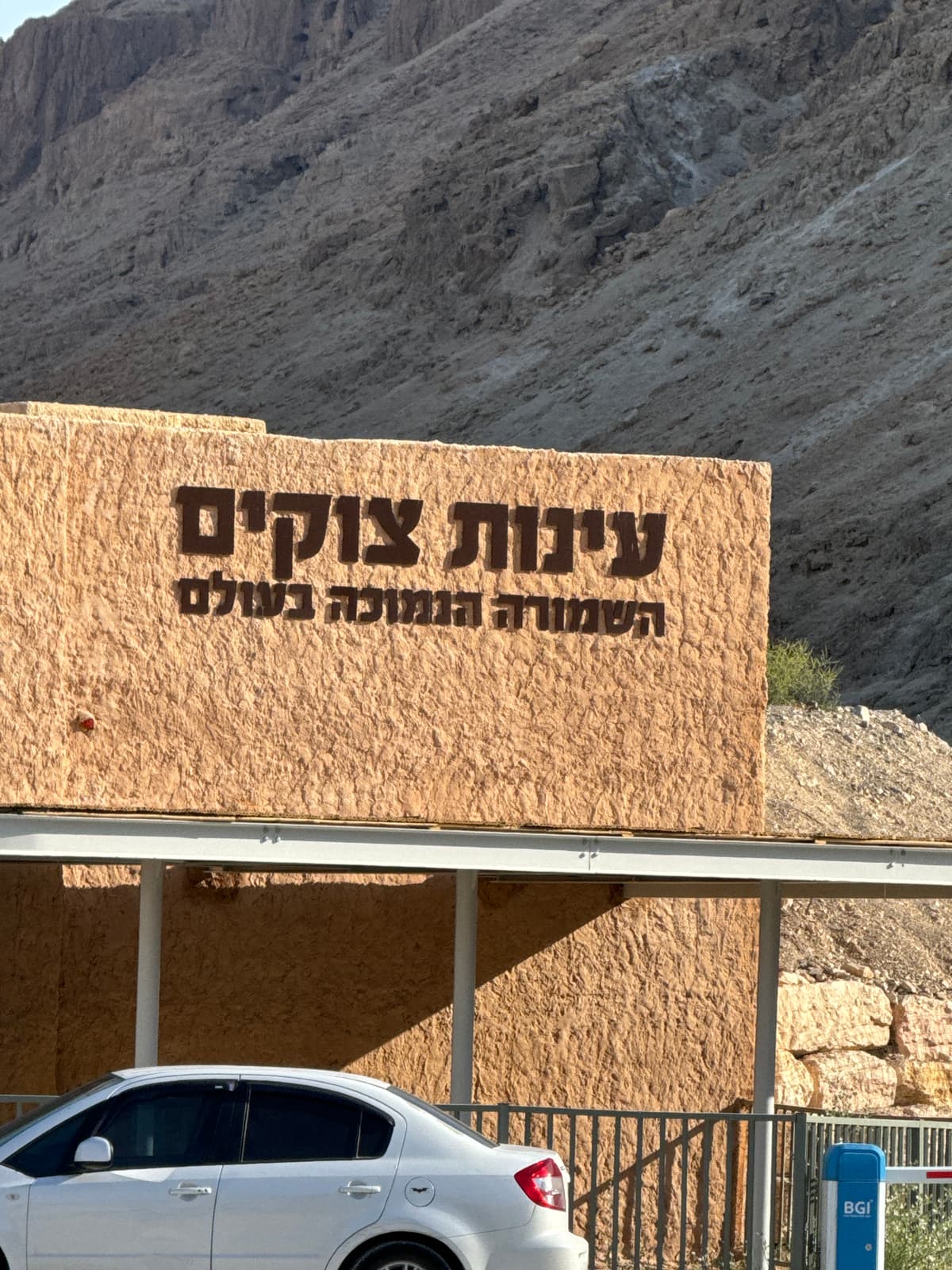 עין פאשחה עיינות צוקים - צילום מהמקום