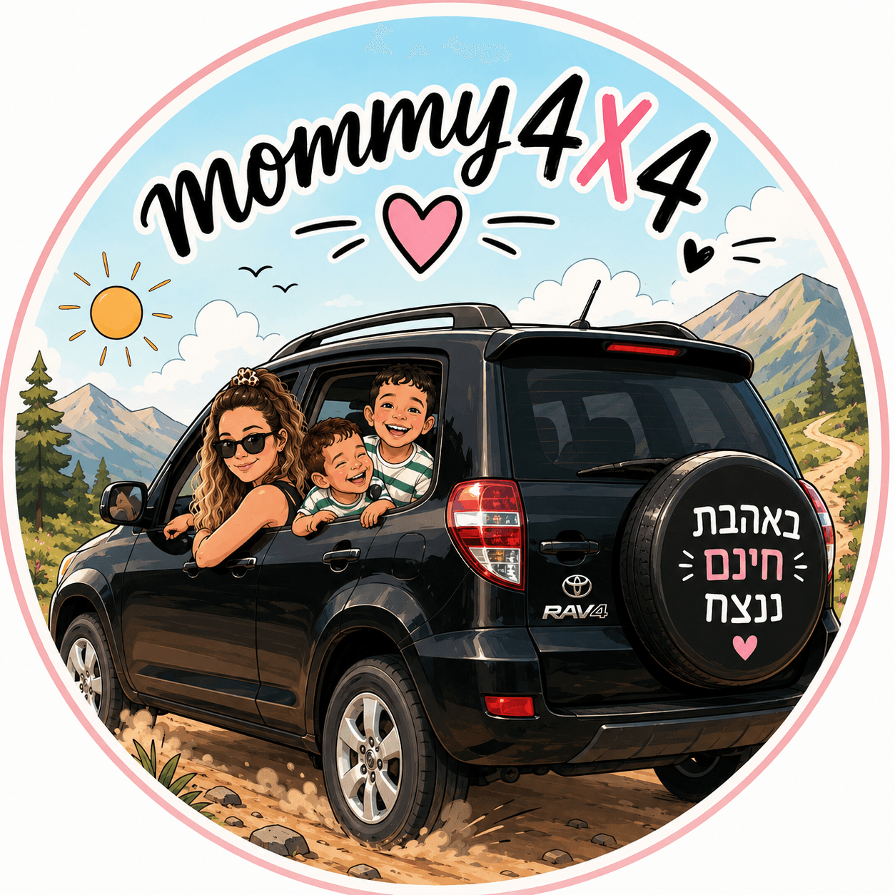 אמא מטיילת 4x4 — אמא עם שני ילדים ליד רכב טיולים